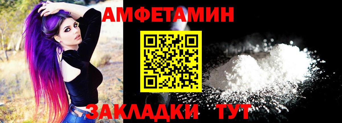 АМФ Premium  Вход с VPN  Амфетамин  Луховицы 