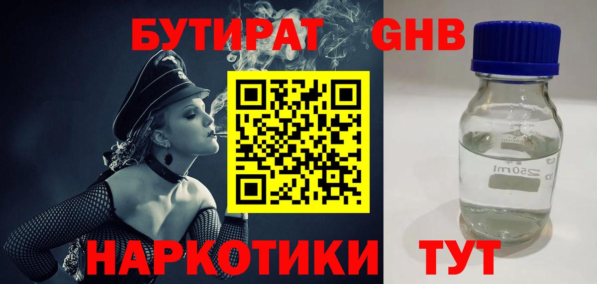 Луховицы  БУТИРАТ буратино  Вход с VPN 