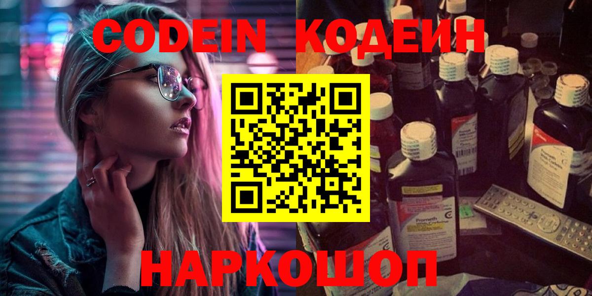 Кодеиновый сироп Lean напиток Lean (лин)  Кодеиновый сироп Lean напиток Lean (лин)  Луховицы  Вход с VPN 