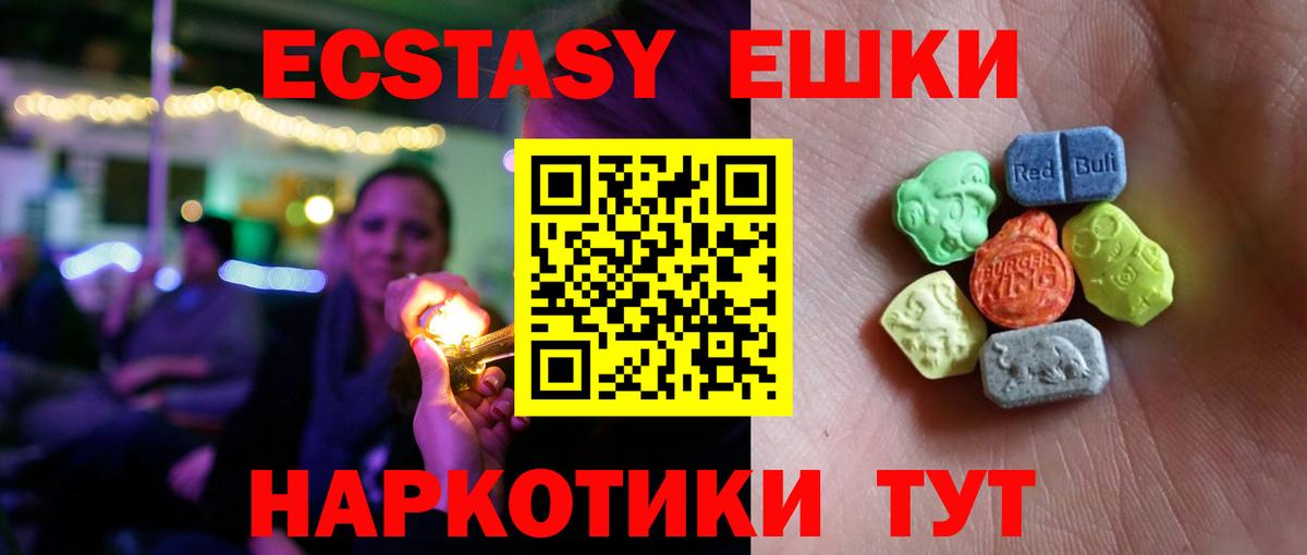 Экстази Луховицы