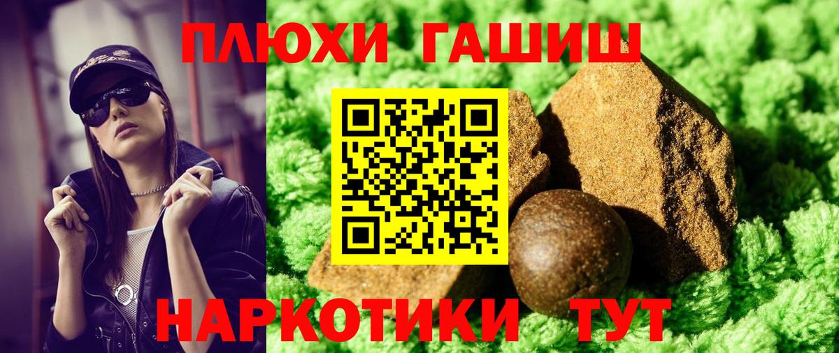ГАШ гарик  ГАШ  Луховицы  Гашиш Cannabis  Вход с VPN 