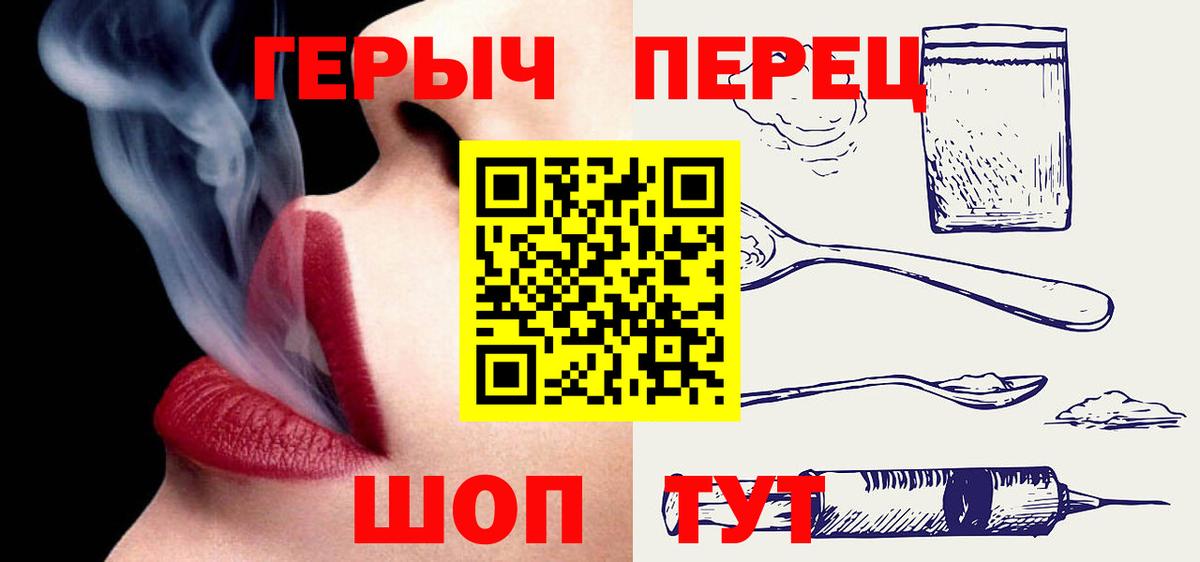 ГЕРОИН хмурый Луховицы