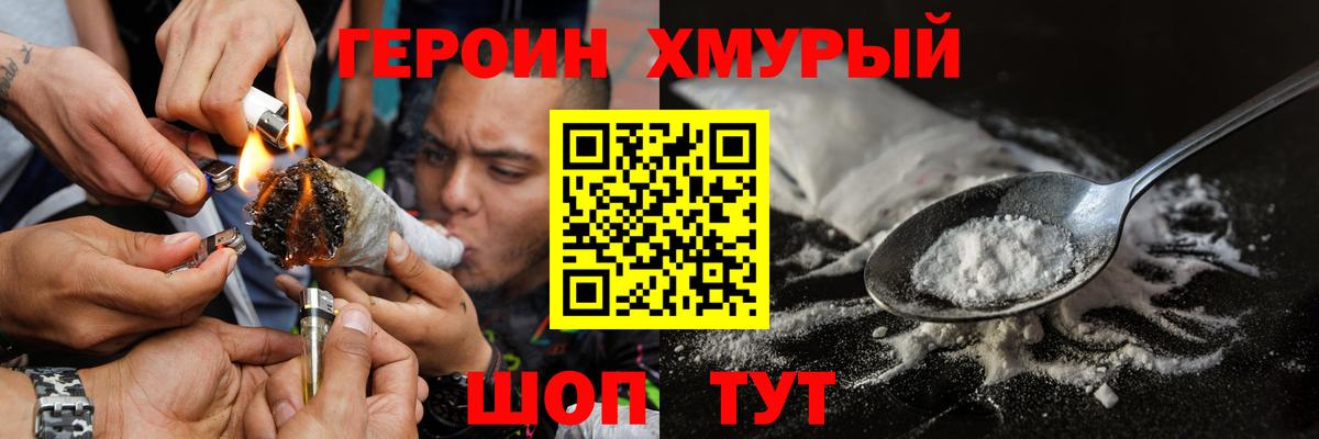 Героин афганец  Вход с VPN  Луховицы 