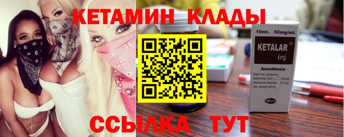блэк спрут ссылки  Вход с VPN  Луховицы  Кетамин VHQ  КЕТАМИН VHQ 