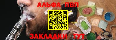 альфа пвп Ипатово