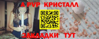 альфа пвп Ипатово