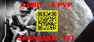альфа пвп Ипатово