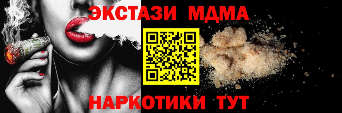 MDMA  MDMA VHQ  МДМА молли  Вход с VPN  Луховицы 