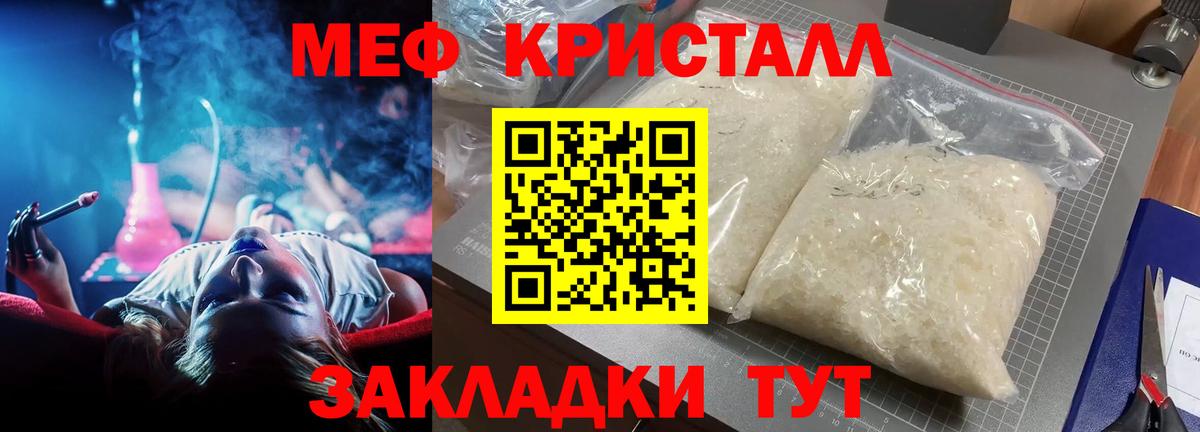 Меф  Вход с VPN  Луховицы  МЕФ 4 MMC  МЯУ-МЯУ кристаллы 
