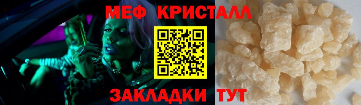 Меф мука Луховицы