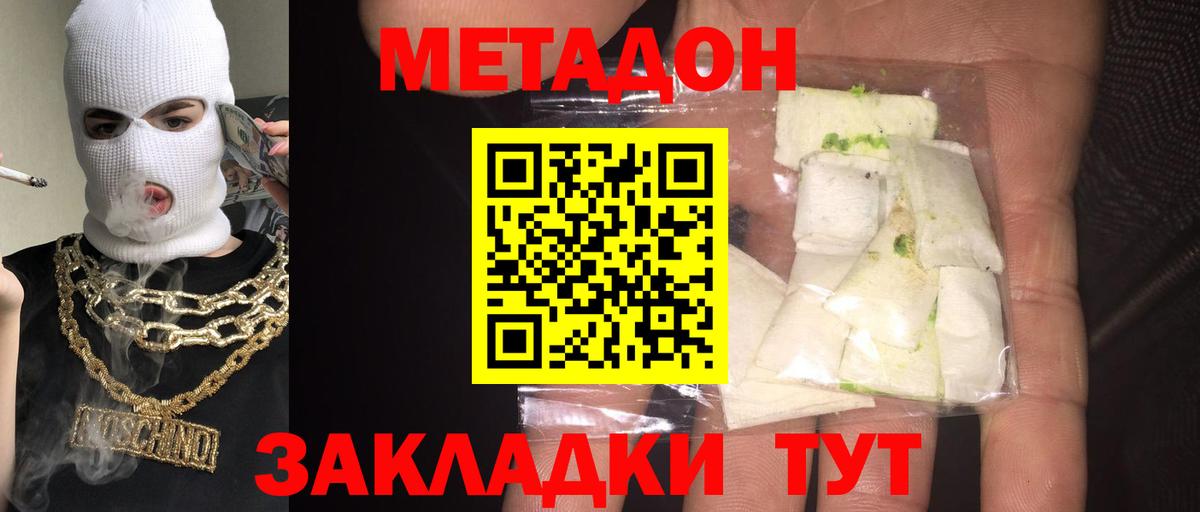 Луховицы  МЕТАДОН мёд  Метадон methadone  Вход с VPN 