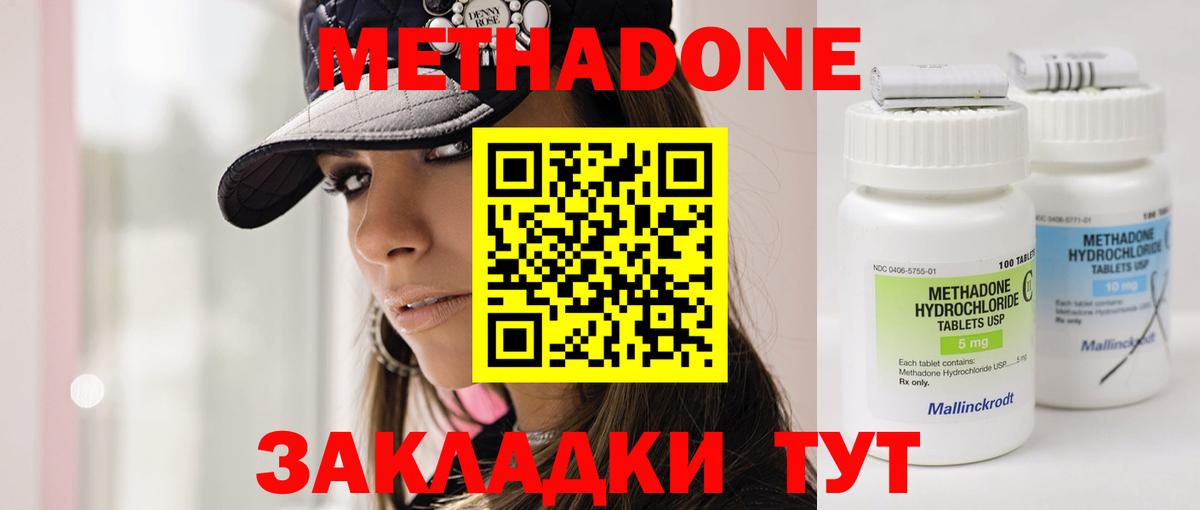 Метадон VHQ Луховицы
