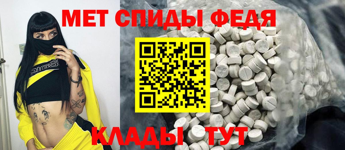 МЕТАМФЕТАМИН мет Луховицы
