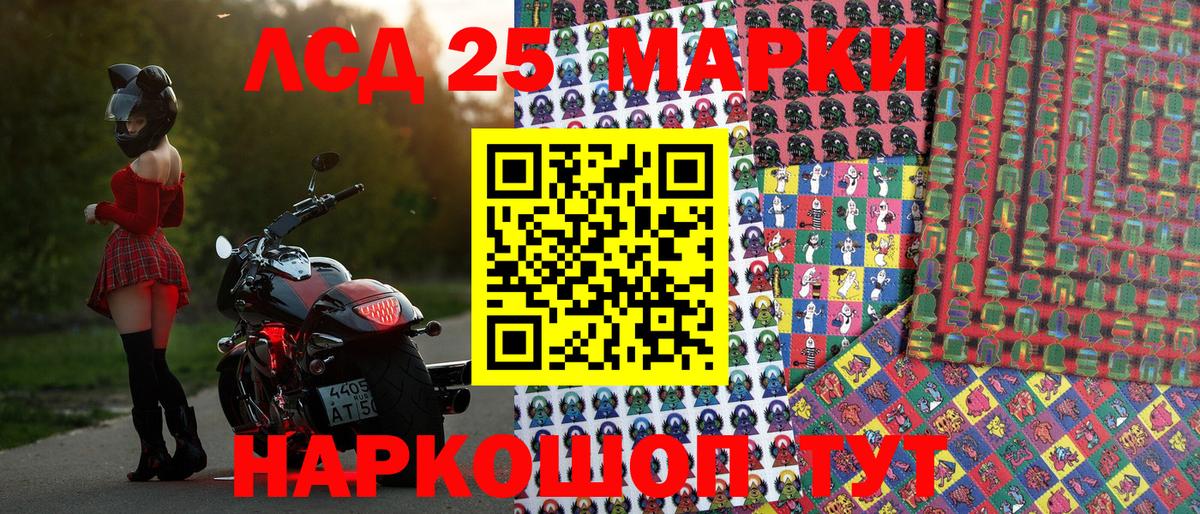 Наркотические марки 1,5мг Луховицы