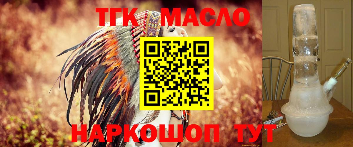 Луховицы  ТГК THC oil  Вход с VPN 